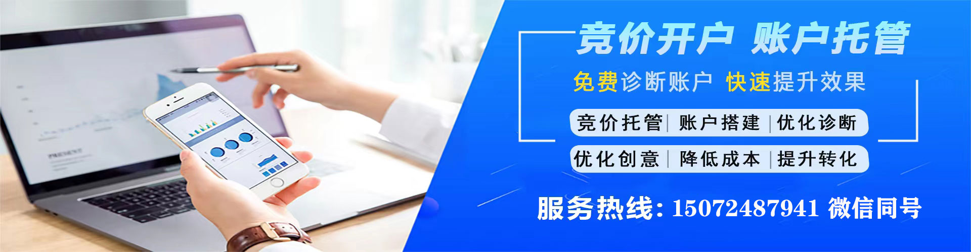 唐山sem服务
