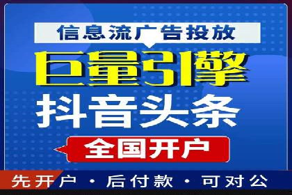 信息流广告投放公司案例实操经验谈